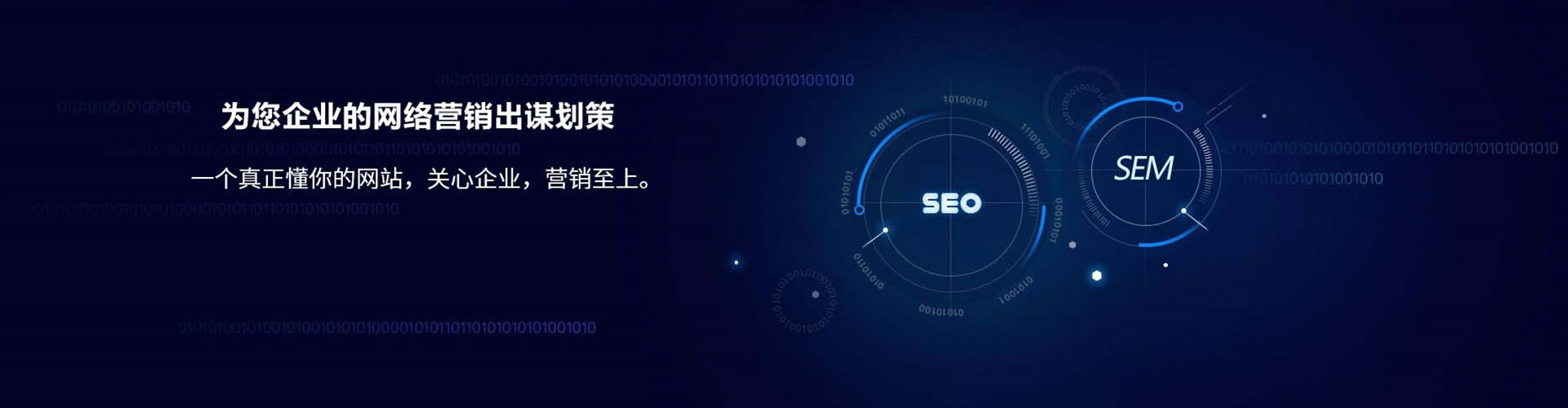 双滦sem代运营